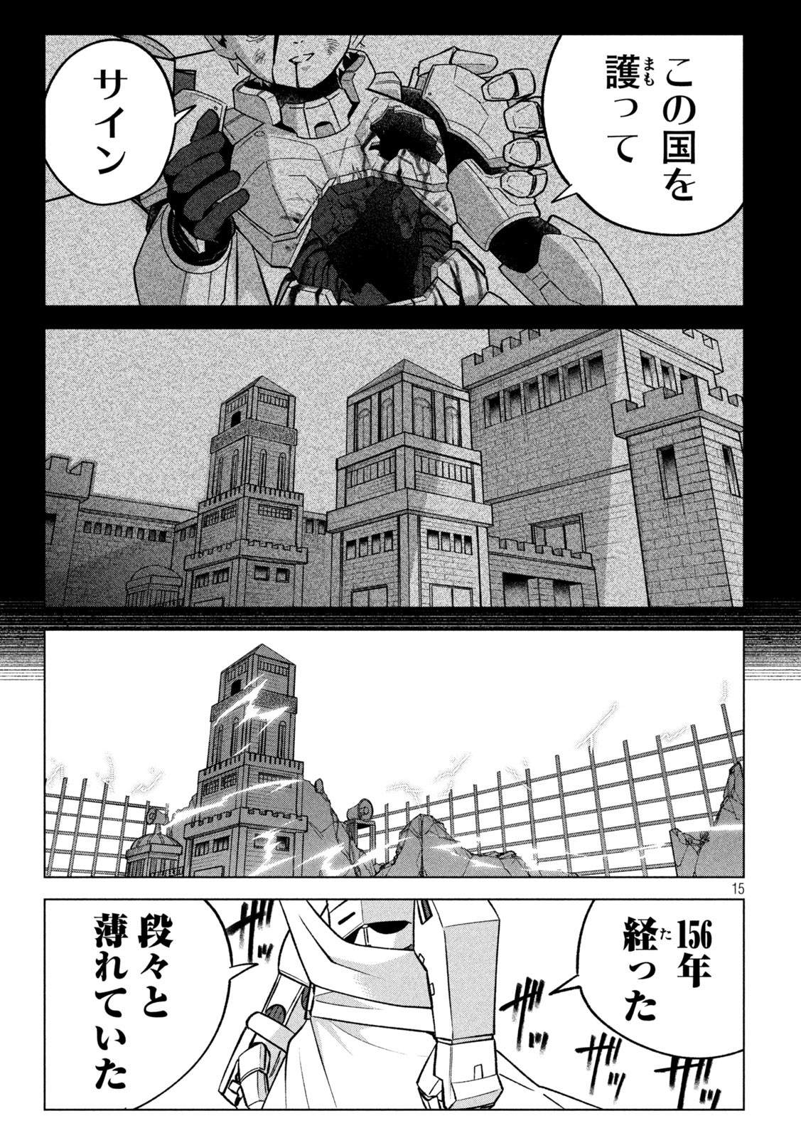 Last Heat - Chapter 9 - Page 14