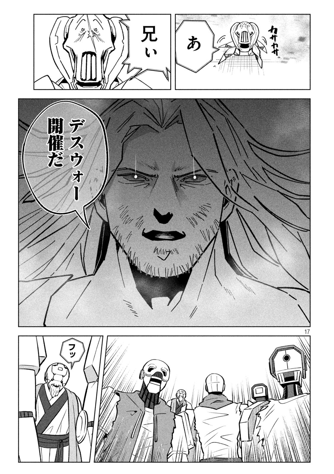 Last Heat - Chapter 9 - Page 16