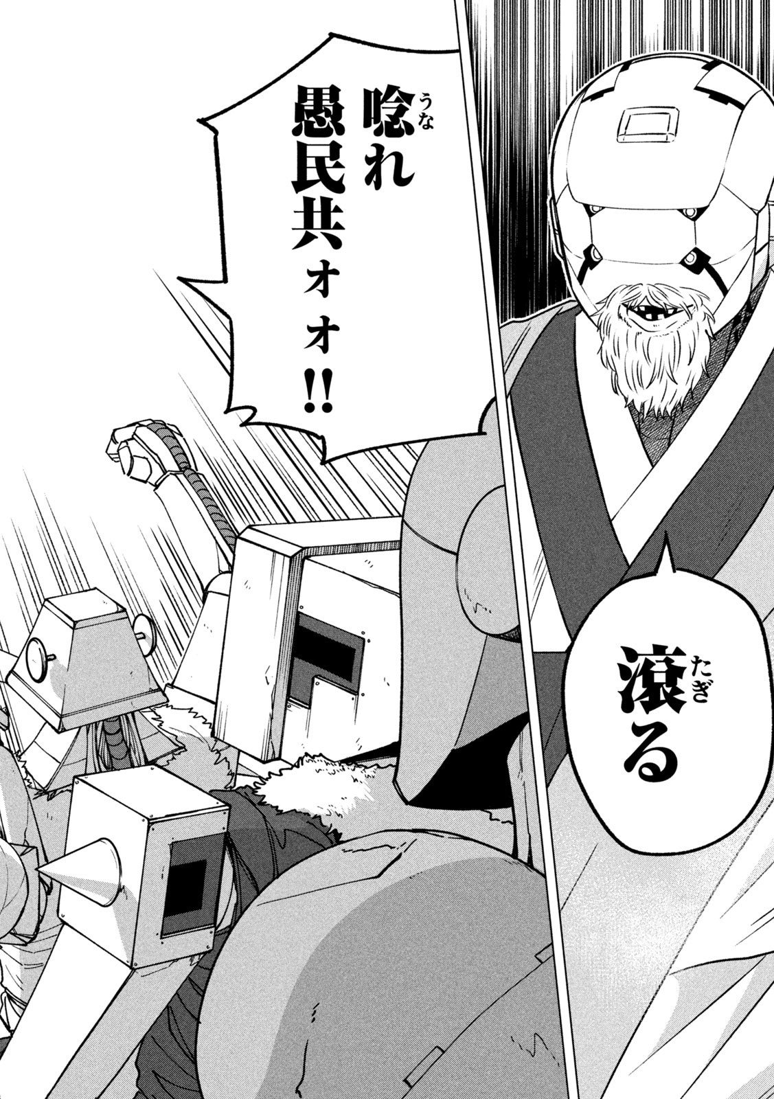 Last Heat - Chapter 9 - Page 17