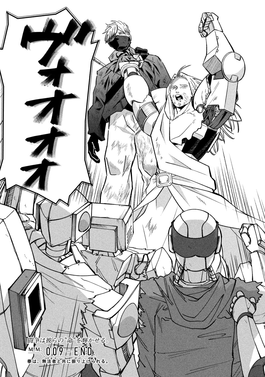 Last Heat - Chapter 9 - Page 18