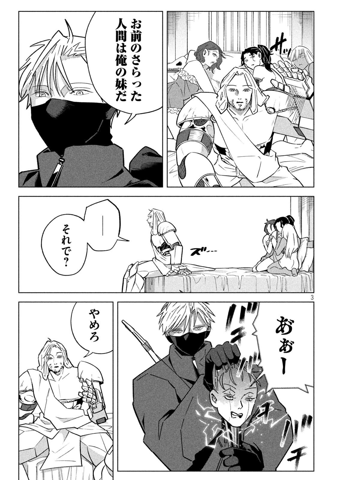 Last Heat - Chapter 9 - Page 3