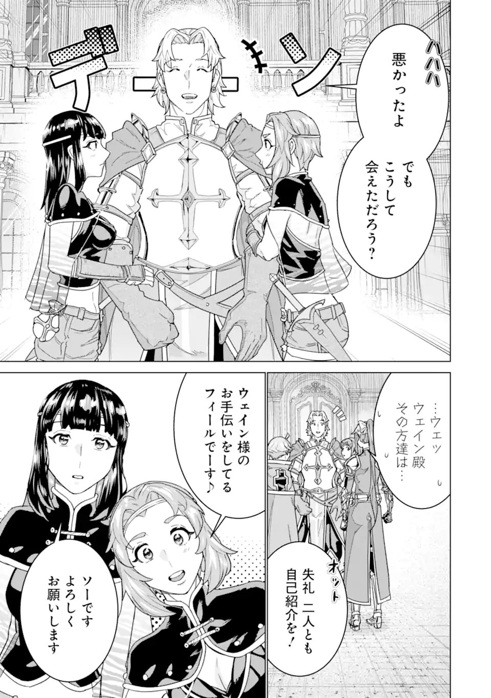 le de Munou to Iware Tsuzuketa Ore desu ga, Sekaiteki ni wa Chou Yuunou datta You desu Chap 39.1 - Next Chap 40.1