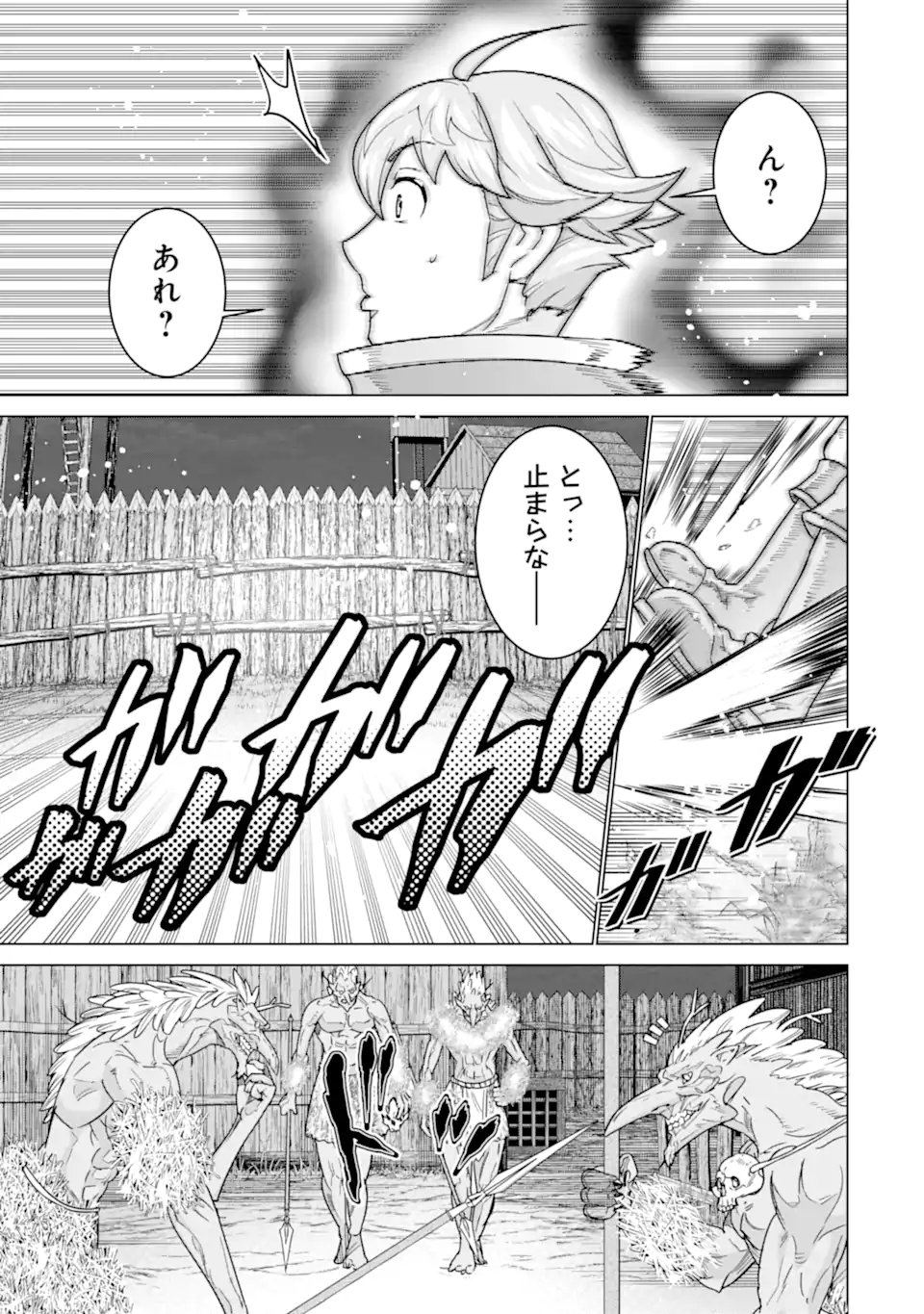 le de Munou to Iware Tsuzuketa Ore desu ga, Sekaiteki ni wa Chou Yuunou datta You desu Chap 39.2 - Next Chap 40.2