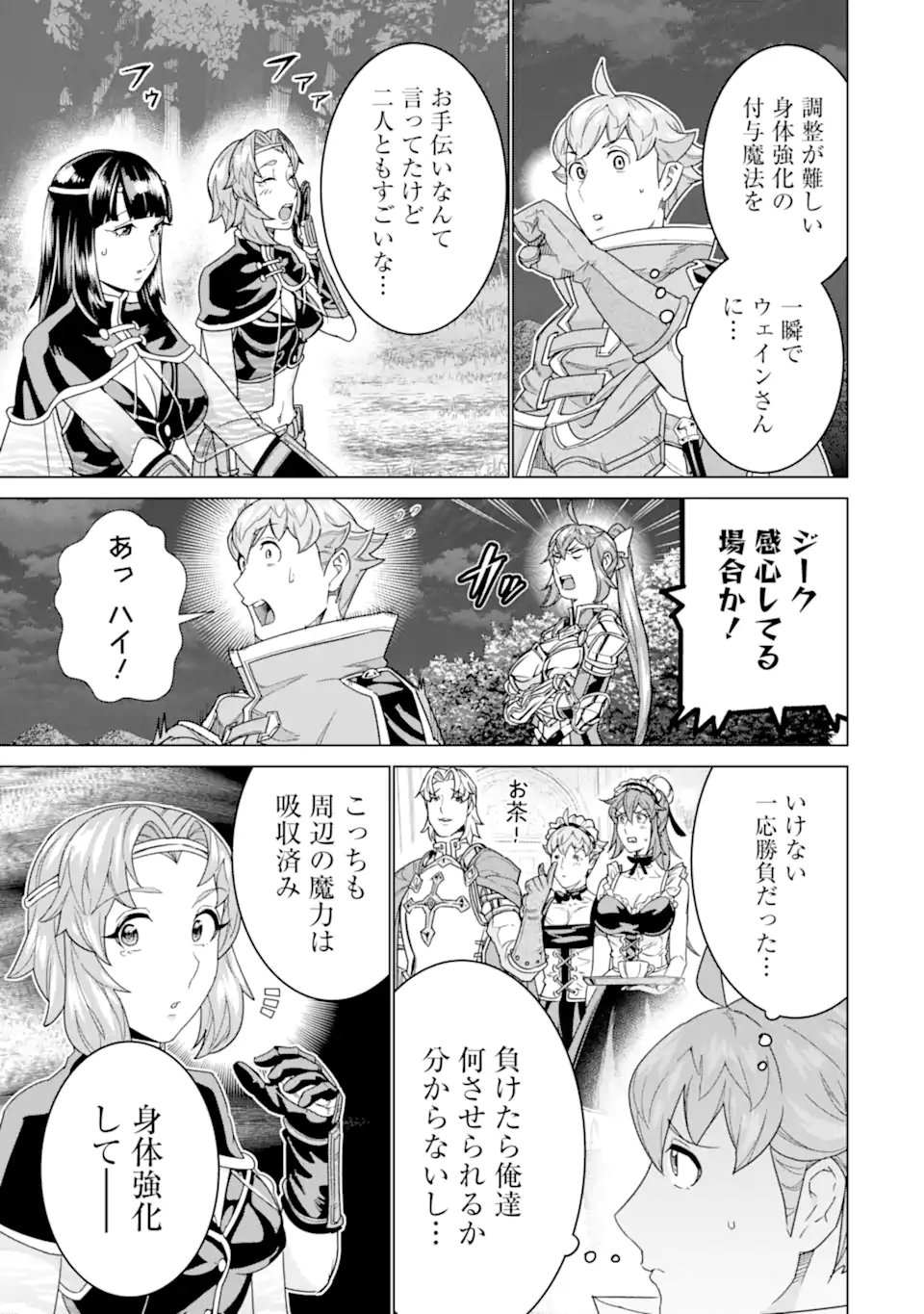 le de Munou to Iware Tsuzuketa Ore desu ga, Sekaiteki ni wa Chou Yuunou datta You desu Chap 39.2 - Next Chap 40.2