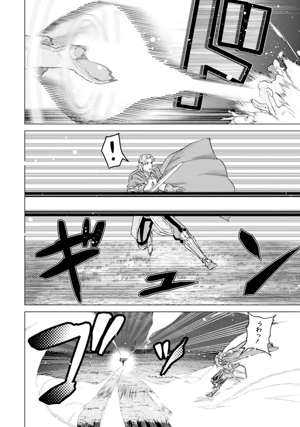 le de Munou to Iware Tsuzuketa Ore desu ga, Sekaiteki ni wa Chou Yuunou datta You desu Chap 39.2 - Next Chap 40.2