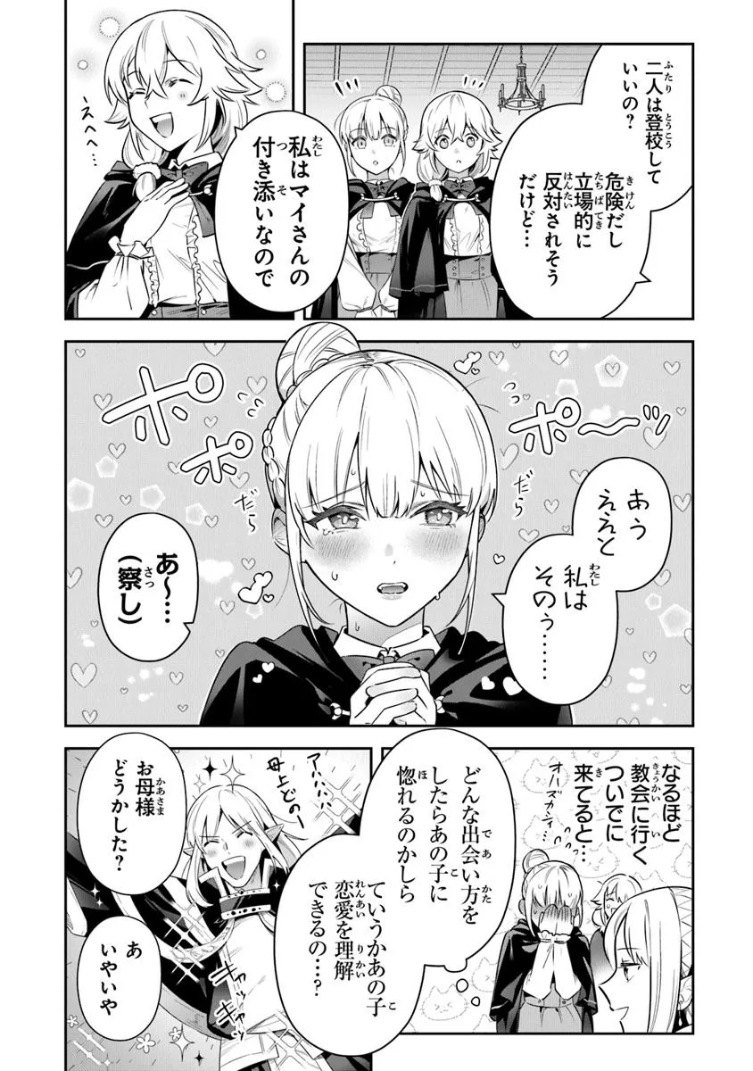 Leadale no Daichi nite - Chapter 40.1 - Page 10