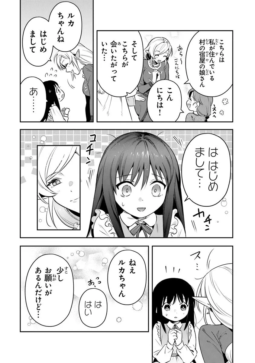 Leadale no Daichi nite - Chapter 40.1 - Page 5