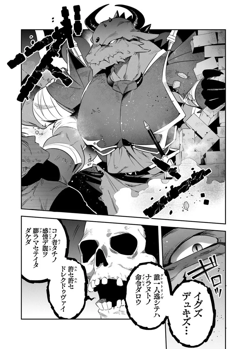 Leadale no Daichi nite - Chapter 40.2 - Page 10