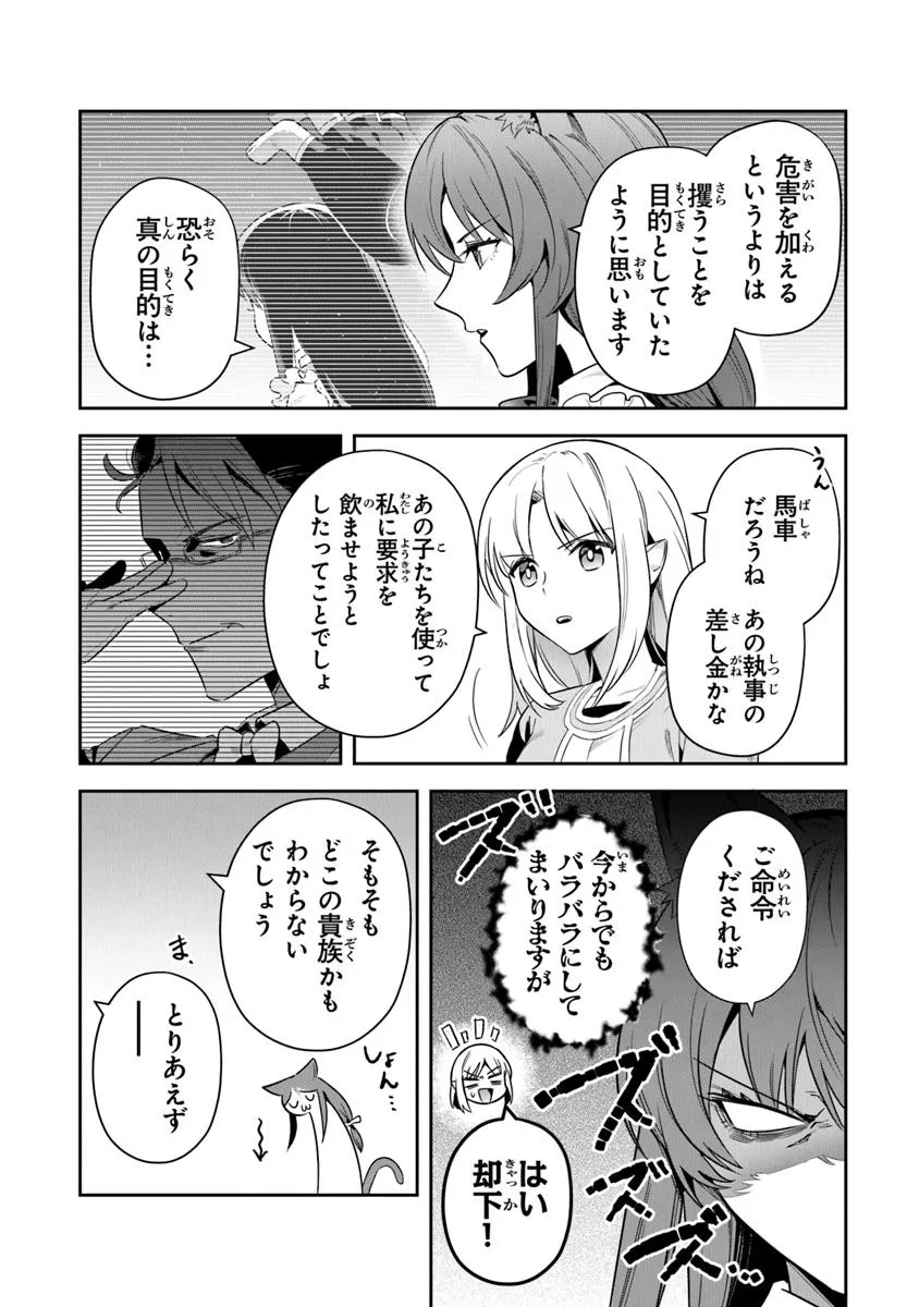 Leadale no Daichi nite - Chapter 40.2 - Page 2