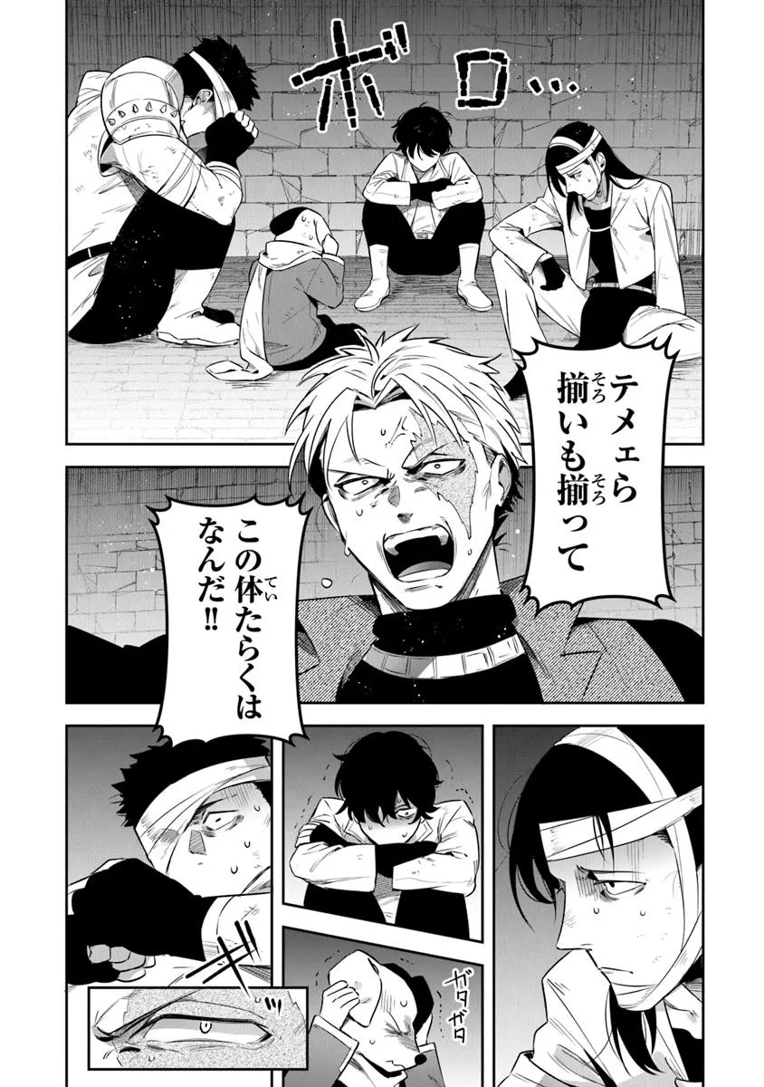 Leadale no Daichi nite - Chapter 40.2 - Page 4