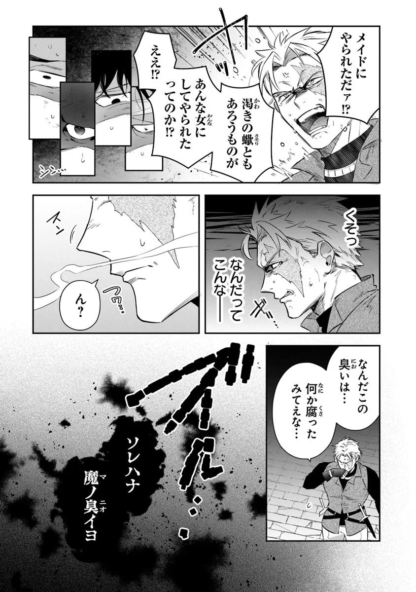 Leadale no Daichi nite - Chapter 40.2 - Page 5