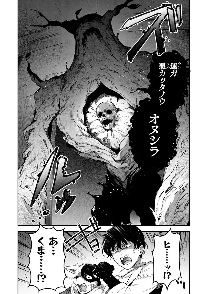 Leadale no Daichi nite - Chapter 40.2 - Page 6