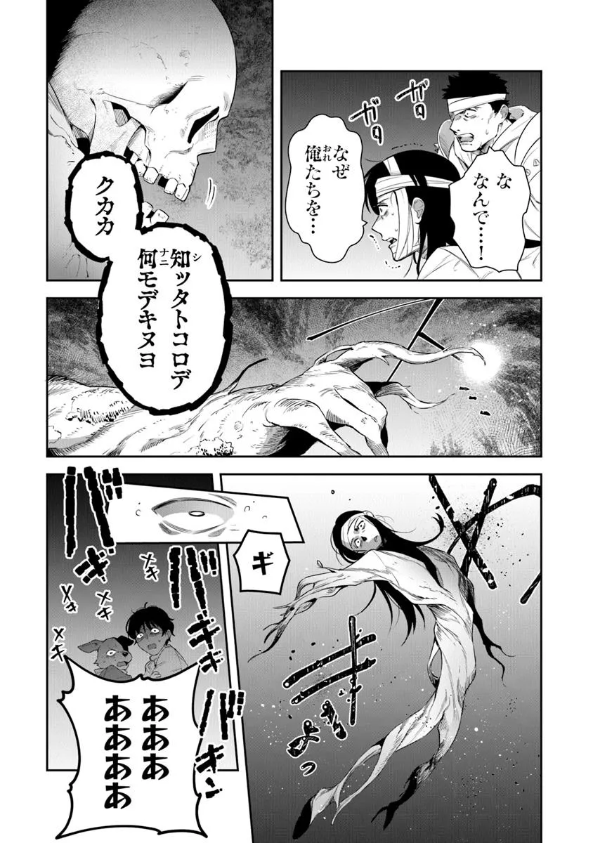 Leadale no Daichi nite - Chapter 40.2 - Page 7
