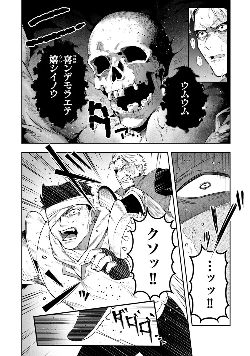 Leadale no Daichi nite - Chapter 40.2 - Page 8