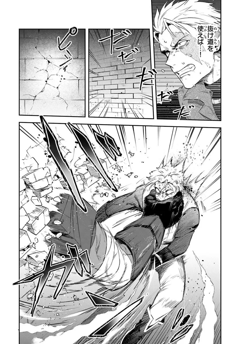 Leadale no Daichi nite - Chapter 40.2 - Page 9