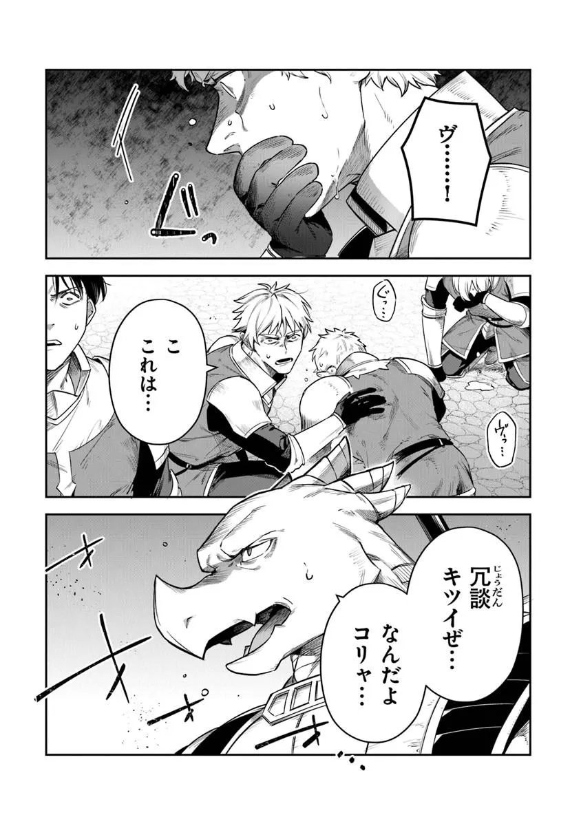 Leadale no Daichi nite - Chapter 41.1 - Page 1