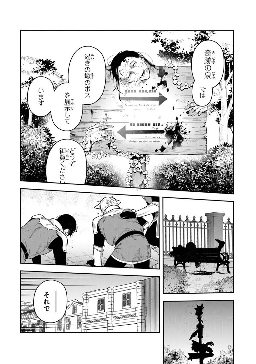 Leadale no Daichi nite - Chapter 41.1 - Page 5
