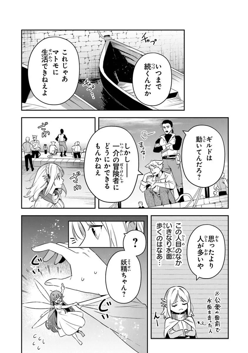 Leadale no Daichi nite - Chapter 41.2 - Page 1