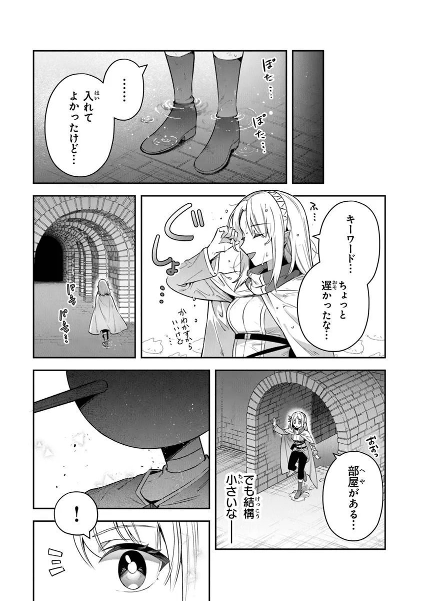 Leadale no Daichi nite - Chapter 41.2 - Page 10