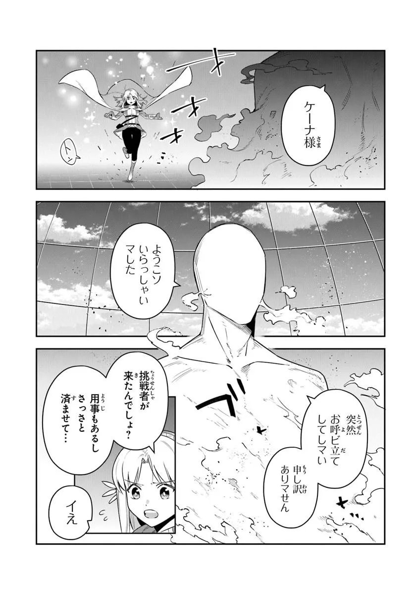 Leadale no Daichi nite - Chapter 41.2 - Page 3