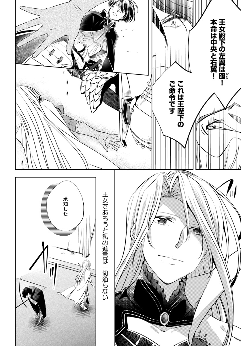 Legend of Ishurin - Chapter 1 - Page 10