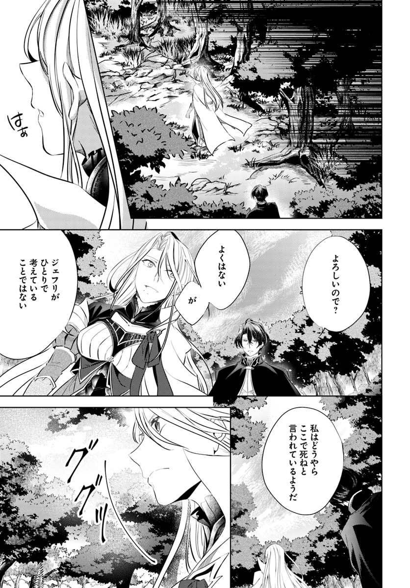 Legend of Ishurin - Chapter 1 - Page 11