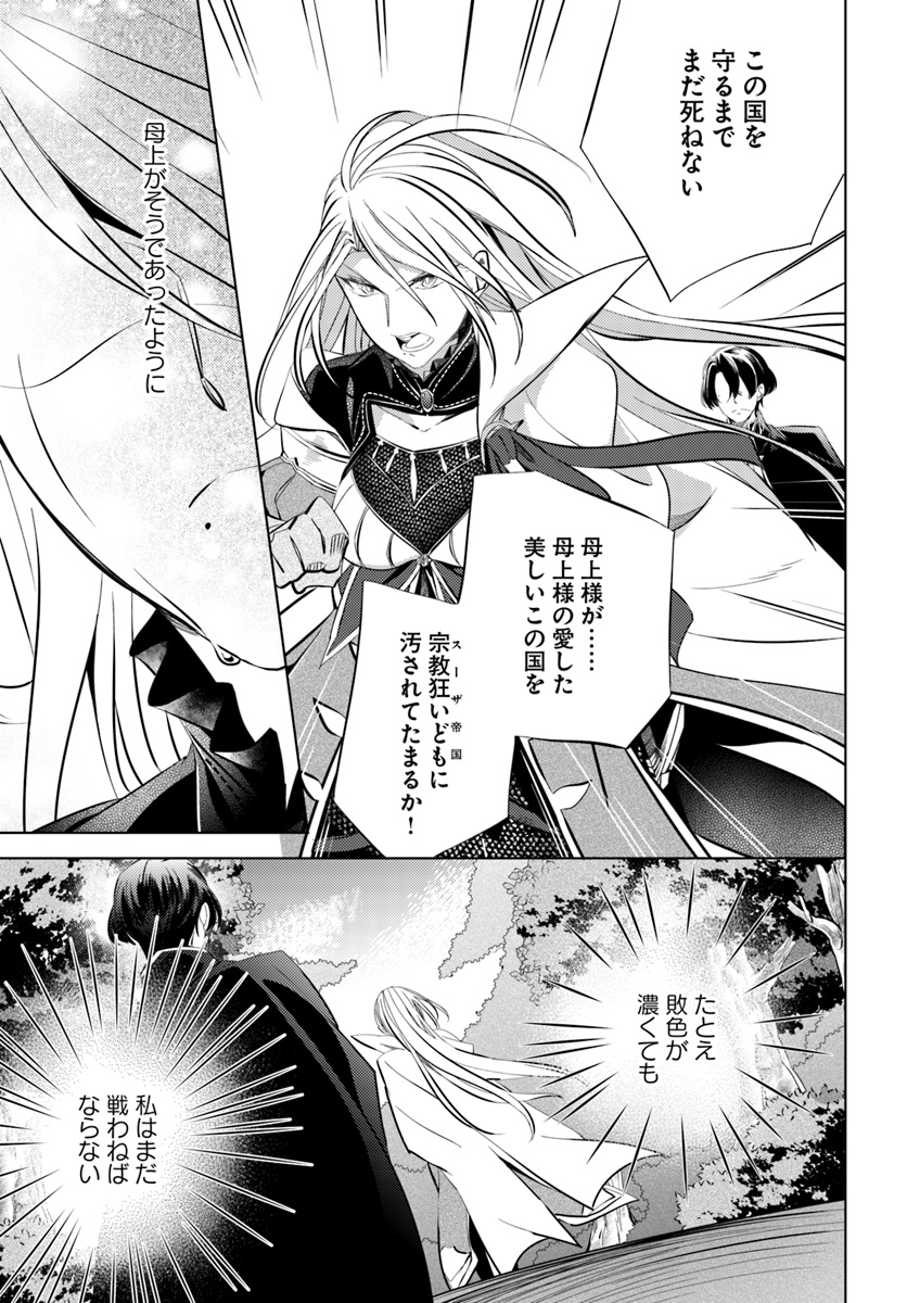 Legend of Ishurin - Chapter 1 - Page 13