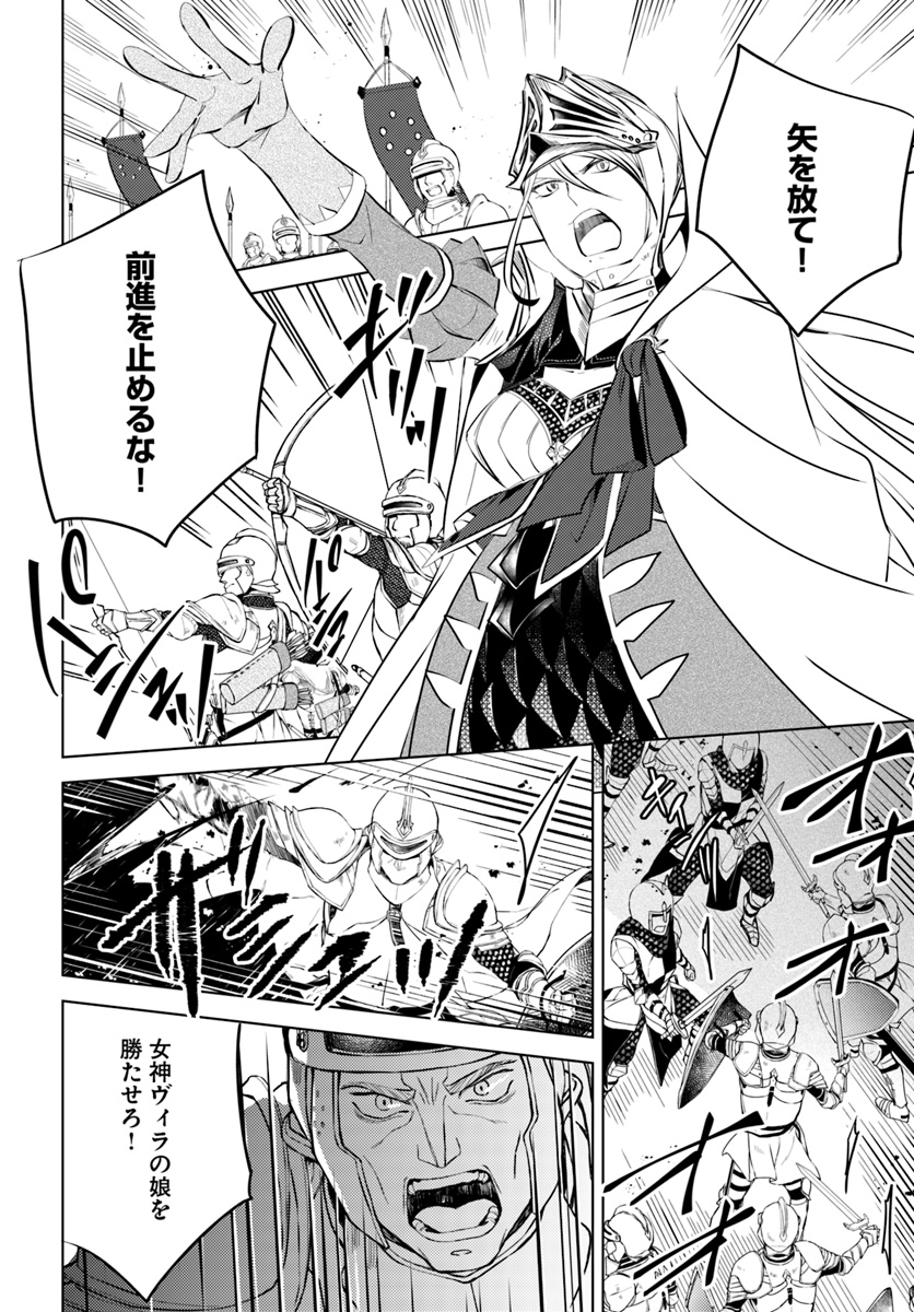 Legend of Ishurin - Chapter 1 - Page 14