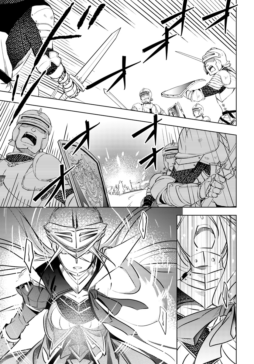 Legend of Ishurin - Chapter 1 - Page 15