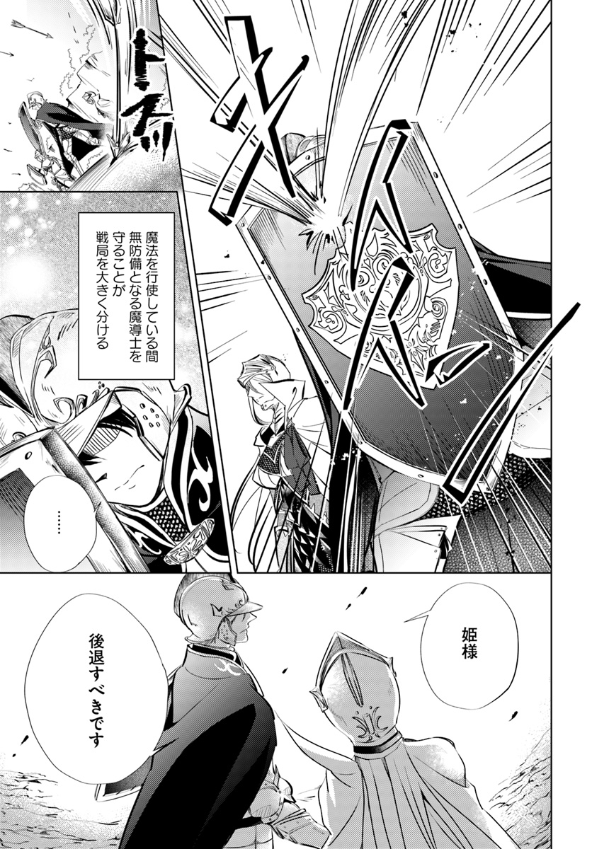 Legend of Ishurin - Chapter 1 - Page 17