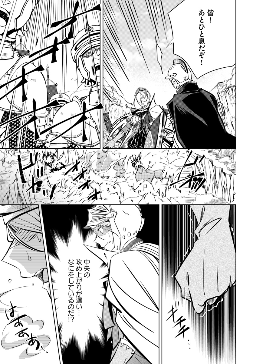 Legend of Ishurin - Chapter 1 - Page 19