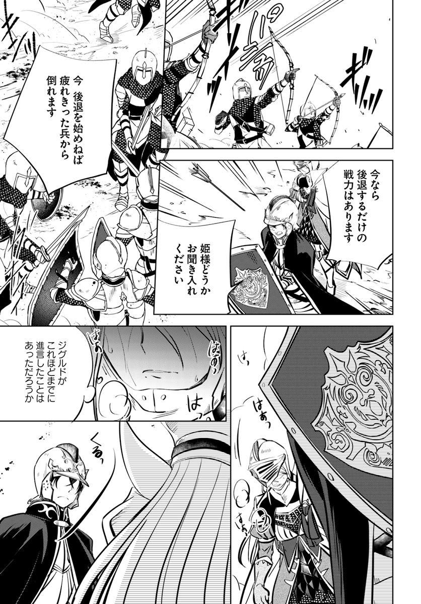 Legend of Ishurin - Chapter 1 - Page 21