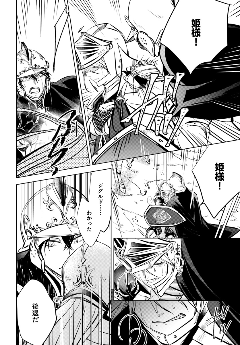 Legend of Ishurin - Chapter 1 - Page 22