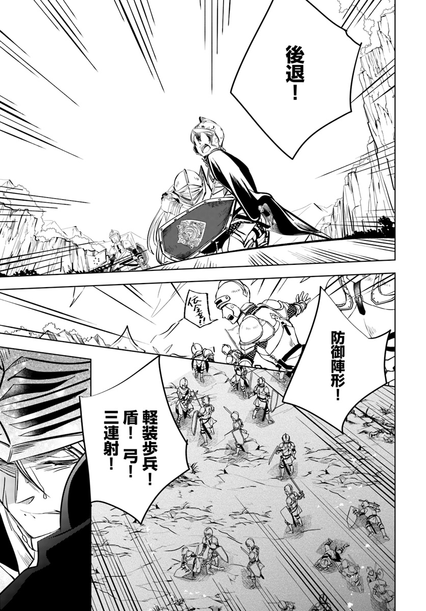 Legend of Ishurin - Chapter 1 - Page 23