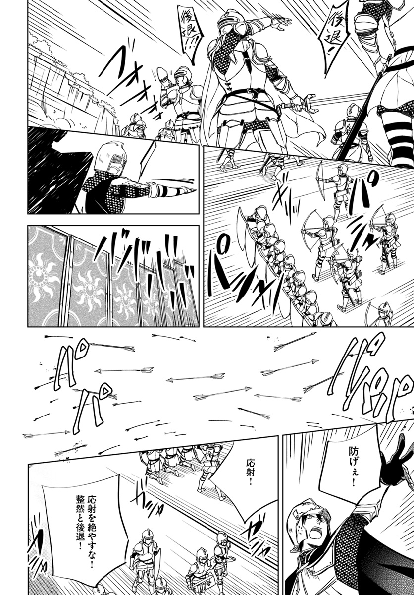 Legend of Ishurin - Chapter 1 - Page 24