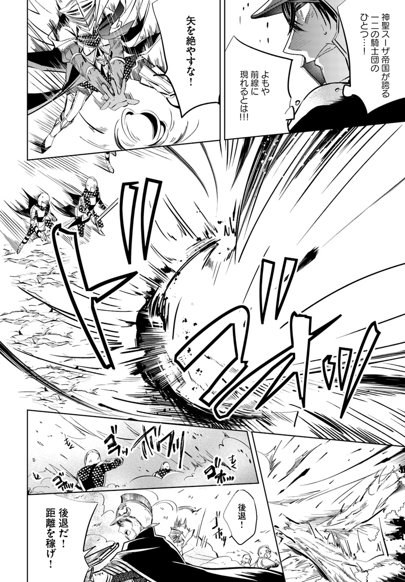 Legend of Ishurin - Chapter 1 - Page 28