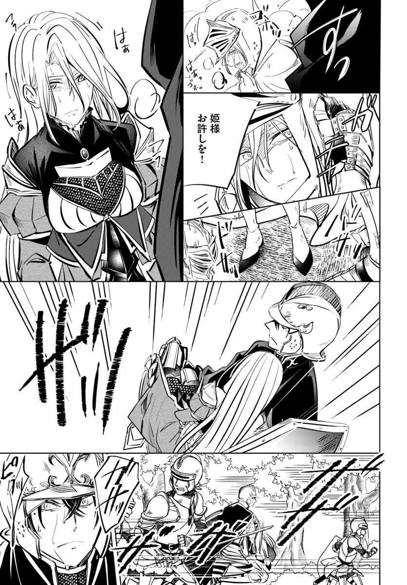 Legend of Ishurin - Chapter 1 - Page 29