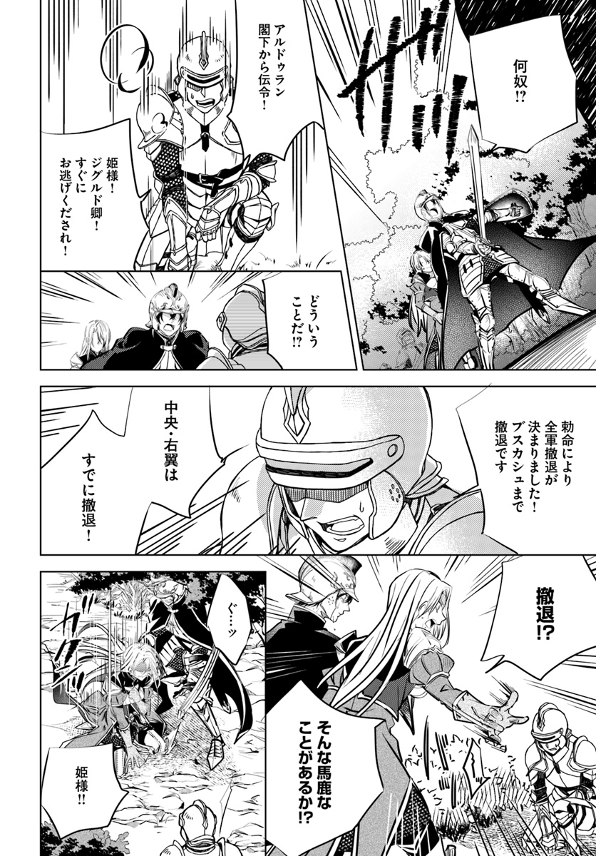 Legend of Ishurin - Chapter 1 - Page 30