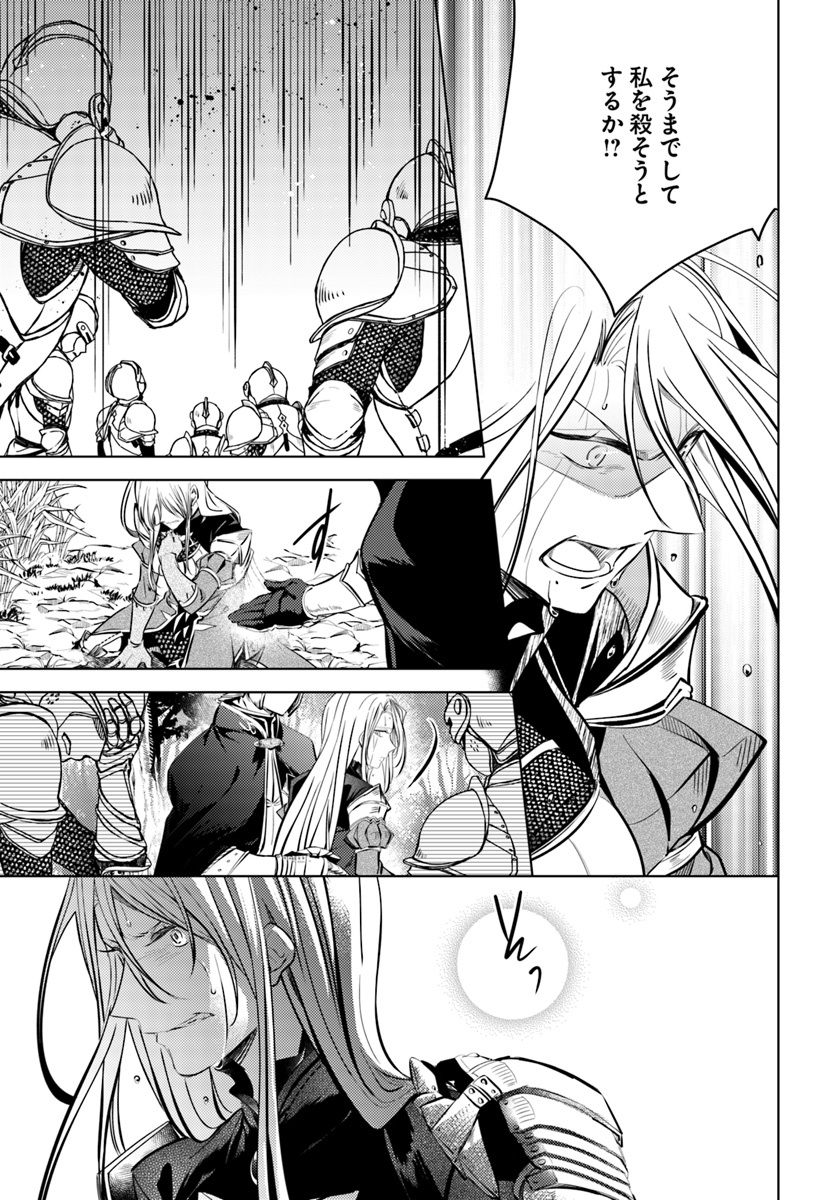 Legend of Ishurin - Chapter 1 - Page 31