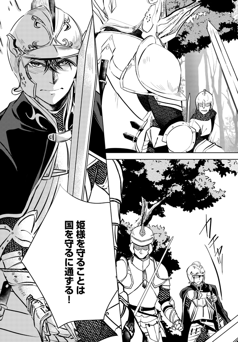 Legend of Ishurin - Chapter 1 - Page 35