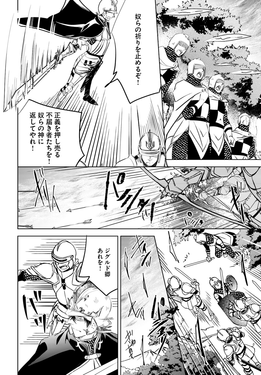 Legend of Ishurin - Chapter 1 - Page 36