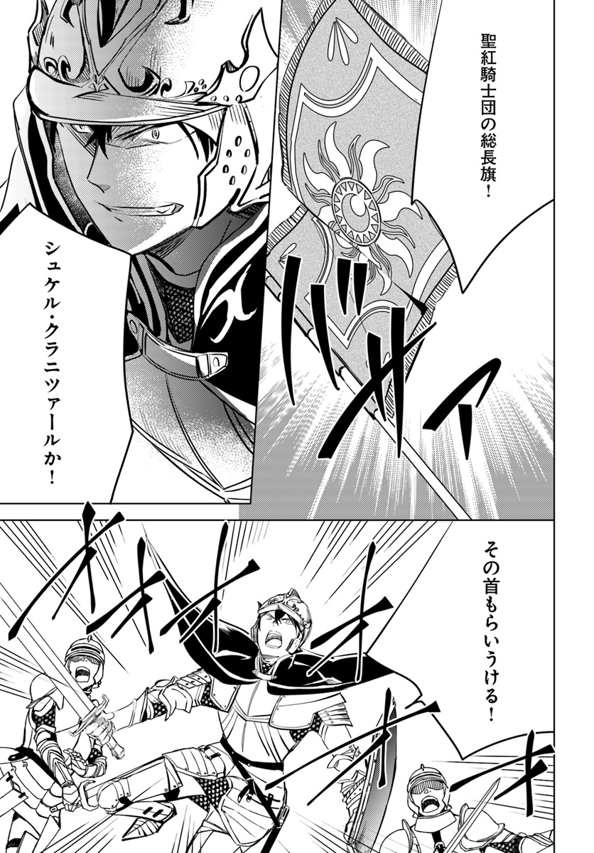 Legend of Ishurin - Chapter 1 - Page 37