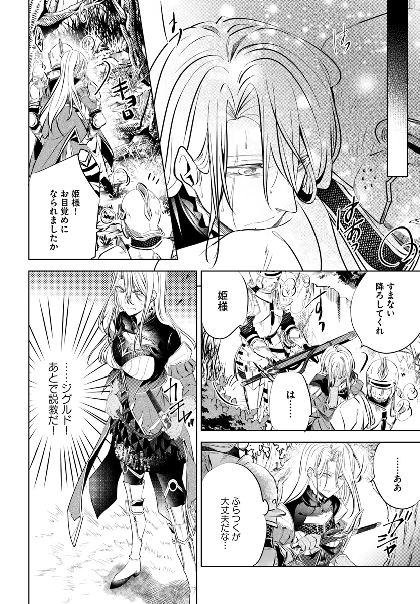 Legend of Ishurin - Chapter 1 - Page 38