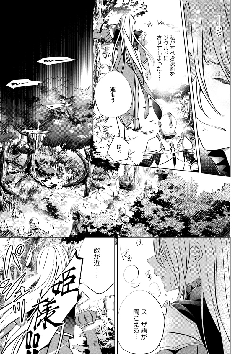 Legend of Ishurin - Chapter 1 - Page 39