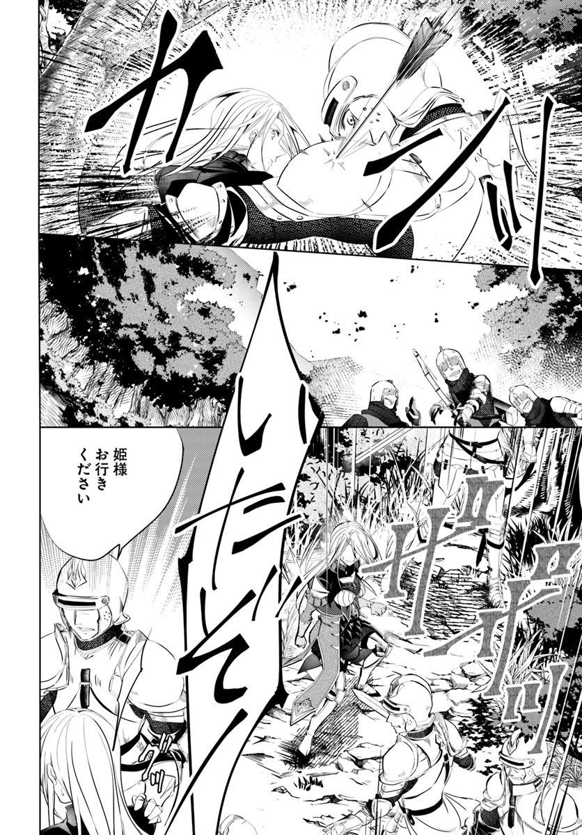 Legend of Ishurin - Chapter 1 - Page 40