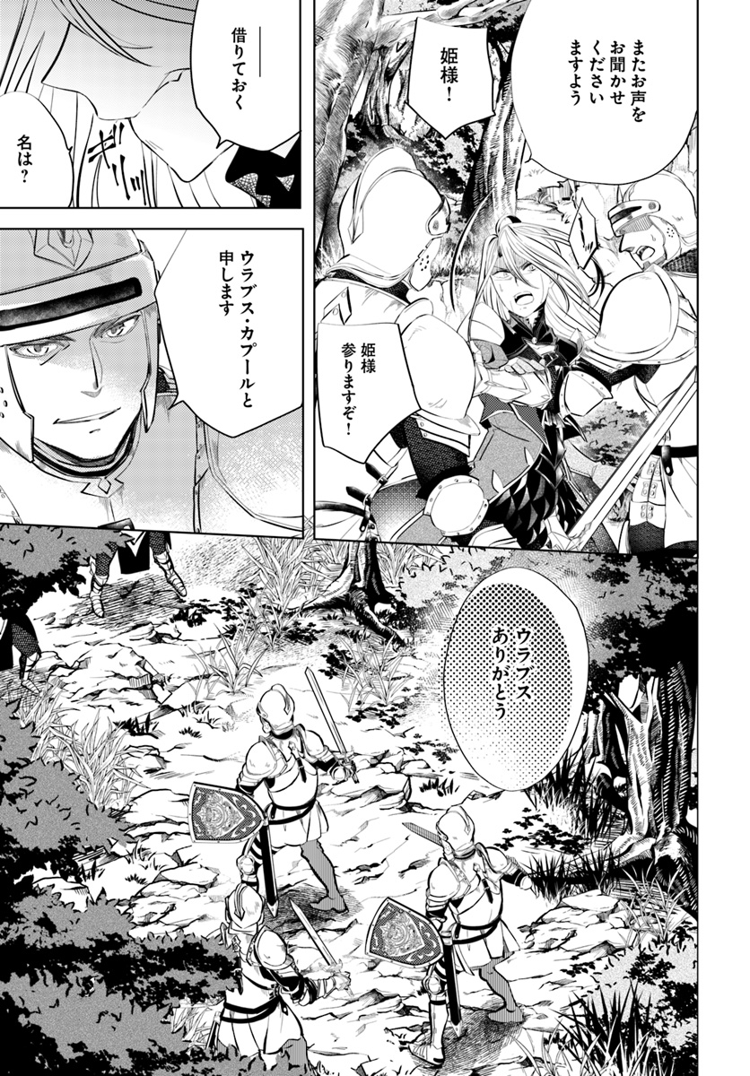 Legend of Ishurin - Chapter 1 - Page 41