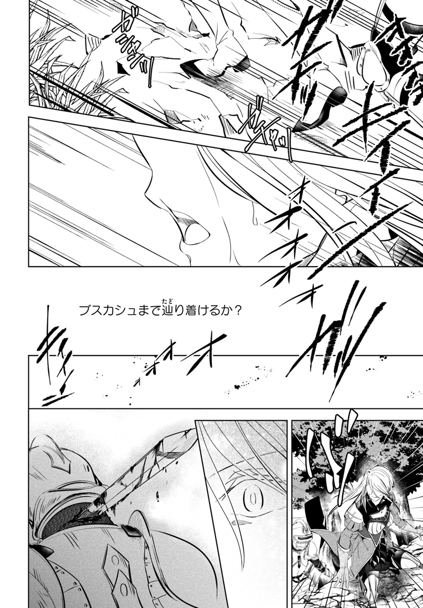 Legend of Ishurin - Chapter 1 - Page 42