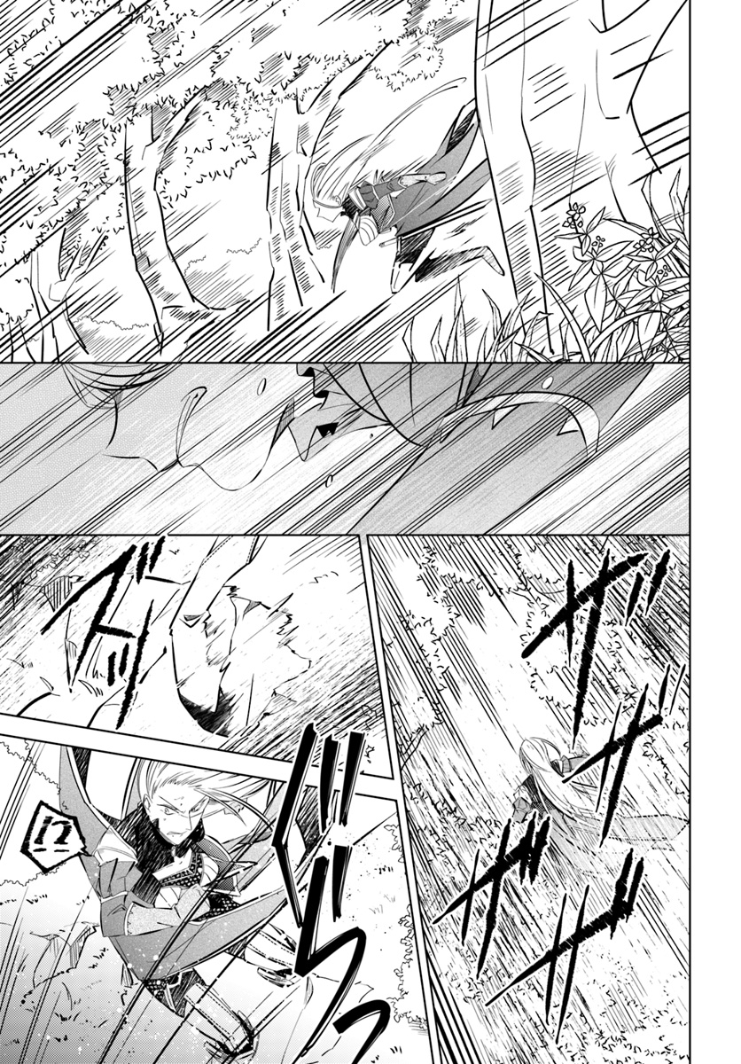 Legend of Ishurin - Chapter 1 - Page 45