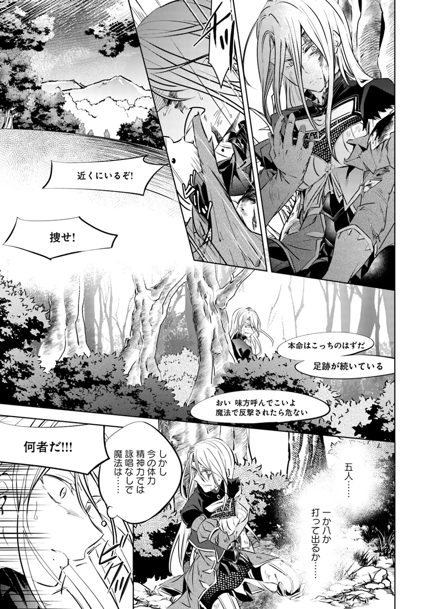 Legend of Ishurin - Chapter 1 - Page 47