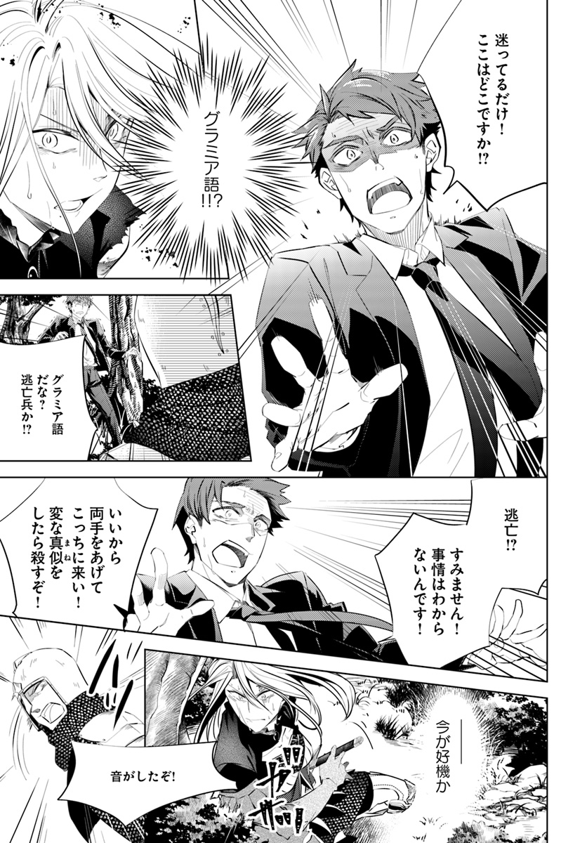 Legend of Ishurin - Chapter 1 - Page 49